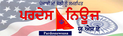 Pardes News USA