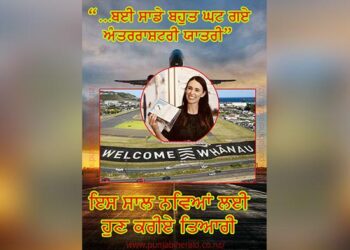 ਨਿਊਜ਼ੀਲੈਂਡ ਦੇ 50 ਸਾਲਾ ਇਤਿਹਾਸ ’ਚ 2021 ਦੌਰਾਨ ਸਭ ਤੋਂ ਘੱਟ ਅੰਤਰਾਸ਼ਟਰੀ ਆਵਾਜ਼ਾਈ ਹੋਈ