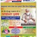 ਗੁਰਦੁਆਰਾ ਬਾਬਾ ਮੱਖਣ ਸ਼ਾਹ ਲੁਬਾਣਾ ਸਿੱਖ ਸੈਂਟਰ ਨਿਊਯਾਰਕ  ਵਿੱਖੇ  ਧੰਨ ਧੰਨ ਸ੍ਰੀ ਗੁਰੂ ਅਮਰਦਾਸ ਜੀ ਦਾ  ਆਗਮਨ ਪੁਰਬ  ਸ਼ਰਧਾ ਭਾਵਨਾ ਅਤੇ ਪਿਆਰ ਨਾਲ ਮਨਾਇਆ ਜਾਵੇਗਾ।
