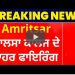 ਖ਼ਾਲਸਾ ਕਾਲਜ ਅੰਮ੍ਰਿਤਸਰ ਬਾਹਰ ਦੋ ਗੁੱਟਾਂ ‘ਚ ਚੱਲੀਆਂ ਗੋਲੀਆਂ, 1 ਨੌਜਵਾਨ ਦੇ ਵੱਜੀ ਗੋਲੀ