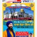 ਨਿਊਯਾਰਕ ਦੇ ਕੇਂਦਰੀ ਅਸਥਾਨ ਵਿੱਚ ਮਹਾਨ ਗੁਰਮਤਿ ਸਮਾਗਮ ਕਰਵਾਇਆ ਜਾ ਰਿਹਾ ਹੈ |