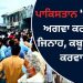 ਪਾਕਿਸਤਾਨ ‘ਚ ਪੁਲਿਸ ਦੀ ਮਦਦ ਨਾਲ ਸਿੱਖ ਕੁੜੀ ਅਗਵਾ, ਬਲਾਤਕਾਰ ਕਰਕੇ ਇਸਲਾਮ ਕਬੂਲ ਕਰਵਾਇਆ!