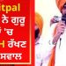 ਅੰਮ੍ਰਿਤਪਾਲ ਨੇ ਕਪੂਰਥਲਾ ਵਿਖੇ ਗੁਰਦੁਆਰਾ ਸਾਹਿਬ ਵਿਚੋਂ ਬੈਂਚ ਕਢਵਾ ਕੇ ਕੀਤੇ ਅੱਗ ਹਵਾਲੇ, ਕੀਤੀ ਤਾਕੀਦ