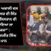 ਸਿਮਰਨਜੀਤ ਸਿੰਘ ਮਾਨ ਦਾ ਐਲਾਨ, ਜੇ ਅਸੀਂ SGPC ਚੋਣਾਂ ਜਿੱਤੇ ਤਾਂ ਕਰ ਸਕਦੇ ਹਾਂ ਇਹ ਵੱਡਾ ਕੰਮ..