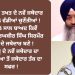 ਸ੍ਰੀ ਅਕਾਲ ਤਖਤ ਦੇ ਨਵੇਂ ਜਥੇਦਾਰ ਸਾਹਮਣੇ 4 ਵੱਡੀ ਚੁਣੌਤੀਆਂ !