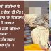 ਵਿਧਾਇਕ ਦੀ ਗੱਡੀਆਂ ਦੇ ਕਾਫਲੇ ਨੇ 2 ਰਾਹਗੀਰਾਂ ਦਾ ਕੀਤਾ ਇਹ ਹਾਲ !
