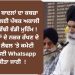SGPC ਤੋਂ ਬਾਦਲਾਂ ਦਾ ਕਬਜ਼ਾ ਛੁਡਾਉਣ ਦੇ ਲਈ ਪੰਥਕ ਅਕਾਲੀ ਲਹਿਰ ਨੇ ਵਿੱਢੀ ਵੱਡੀ ਮੁਹਿੰਮ !