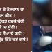 6 ਦਿਨ ਤੋਂ ਲਾਪਤਾ 21 ਸਾਲ ਦਾ ਨੌਜਵਾਨ ਇਸ ਮਾੜੇ ਹਾਲ ਵਿੱਚ ਮਿਲਿਆ! ਕਿਸਮਤ ਧੋਖਾ ਦੇ ਗਈ !