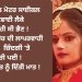 ਭਰਾ ਨਾਲ ਮੋਟਰ ਸਾਈਕਲ ‘ਤੇ ਦਵਾਈ ਲੈਕੇ ਆ ਰਹੀ ਸੀ ਭੈਣ ! ਪਰ ਕਿਸੇ ਹੋਰ ਦੀ ਲਾਪਰਵਾਹੀ ਭੈਣ ਦੀ ਜ਼ਿੰਦਗੀ ‘ਤੇ ਭਾਰੀ ਪਈ !