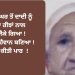 ਤਾਏ ਦੇ ਘਰ ਤੋਂ ਦਾਦੀ ਨੂੰ ਪੋਤਰਾ ਰੀਝਾਂ ਨਾਲ ਘਰ ਲੈਕੇ ਗਿਆ ! ਫਿਰ ਕੀਤਾ ਇਹ ਕ