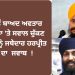 ਦੇਹਾਂਤ ਤੋਂ ਬਾਅਦ ਅਵਤਾਰ ਸਿੰਘ ਖੰਡਾ ‘ਤੇ ਸਵਾਲ ਚੁੱਕਣ ਵਾਲਿਆਂ ਨੂੰ ਜਥੇਦਾਰ ਹਰਪ੍ਰੀਤ ਸਿੰਘ ਦਾ ਜਵਾਬ !