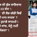 ‘ਆਪ ਵਿਧਾਇਕ ਦੀ ਕੁੱਲ ਜਾਇਦਾਦ 13 ਲੱਖ’ ! ’43 ਲੱਖ ਦੀ ਕੈਸ਼ ਗੱਡੀ ਕਿਵੇ ਖਰੀਦੀ ਮਾਨ ਸਾਹਬ’ ?