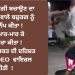 ਖੰਨਾ: ਜ਼ਿੰਦਗੀ ਬਚਾਉਣ ਦਾ ਸਬਕ ਦੇਣ ਵਾਲੇ ਬਜ਼ੁਰਗ ਨਾਲ ਨੌਜਵਾਨਾਂ ਨੇ ਕੀਤੀ ਇਹ ਹਰਕਤ