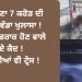 ਲੁਧਿਆਣਾ 7 ਕਰੋੜ ਮਾਮਲੇ ‘ਚ ਵੱਡਾ ਖੁਲਾਸਾ ! ਕੈਸ਼ ਲੈਕੇ ਫਰਾਰ ਹੋਣ ਵਾਲੇ ਹੋਏ ਕੈਦ ! 2 ਗੱਡੀਆਂ ਵੀ ਟ੍ਰੇਸ !