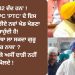 ‘ਮੇਰੇ 32 ਦੰਦ ਹਨ’ ! ਹੁਣ SGPC ‘PTC’ ਦੇ ਇਸ ਚੈਨਲ ਦੇ ਜ਼ਰੀਏ ਨਵਾਂ ਖੇਡ ਖੇਡਣਾ ਚਾਹੁੰਦੀ ਹੈ!