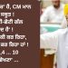 ‘ਮੇਰੀ ਸਰਕਾਰ’ ਹੈ, CM ਮਾਨ ਦੇਣ ਸਬੂਤ ! ‘ਮੈਨੂੰ ਛੋਟੀ-ਛੋਟੀ ਗੱਲ ਯਾਦ ਹੈ’ !