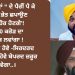 “ਹਮਦਰਦਾਂ “ ਦੇ ਪੈਰੀਂ ਪੈ ਕੇ ਆਪਣੇ ਭੇਤ ਛਪਾਉਣ ਵਾਲੇ ਹੋਰ ਹੋਣਗੇ’!