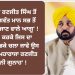 ‘ਮਹਾਰਾਜਾ ਰਣਜੀਤ ਸਿੰਘ ਤੋਂ ਬਾਅਦ ਭਗਵੰਤ ਮਾਨ ਸਭ ਤੋਂ ਪਸੰਦ ਕੀਤੇ ਜਾਣ ਵਾਲੇ ਆਗੂ’ !