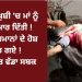 ਲਾੜੇ ਨੇ ਖੁਸ਼ੀ ਵਿੱਚ ਆਪਣੀ ਮਾਂ ਨਾਲ ਕੀਤਾ ਬਹੁਤ ਮਾੜਾ ! ਸਾਰੇ ਮਹਿਮਾਨਾਂ ਦੇ ਹੋਸ਼ ਉੱਡ ਗਏ !