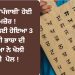 ਮਾਂ ਬੋਲੀ ਪੰਜਾਬੀ ਹੋਈ ਕਮਜ਼ੋਰ ! ਨੌਕਰੀ ਲਈ ਹੋਇਆ 3 ਪੰਜਾਬੀ ਭਾਸ਼ਾ ਦੀ ਪ੍ਰੀਖਿਆ ਨੇ ਖੋਲੀ ਵੱਡੀ ਪੋਲ !