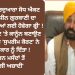 ‘ਦ ਸਿੱਖ ਗੁਰਦੁਆਰਾ ਸੋਧ ਐਕਟ 2023′ ਅਧੀਨ ਗੁਰਬਾਣੀ ਦਾ ਪ੍ਰਸਾਰਨ ਸਾਰਿਆਂ ਲਈ ਹੋਵੇਗਾ ਫ੍ਰੀ’ !