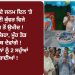 ਮੂਸੇਵਾਲਾ ਦੇ ਜਨਮ ਦਿਨ ‘ਤੇ ਪਿਤਾ ਦੀ ਕੁੰਵਰ ਵਿਜੇ ਪ੍ਰਤਾਪ ਤੋਂ ਉਮੀਦ !ਲੋਕਾਂ ਦੇ ਮੂੰਹ ਤੋਂ ਇੱਕ ਹੀ ਆਵਾਜ਼ ਨਿਕਲ ਰਹੀ ਸਿੱਧੂ ਅਮਰ ਰਹੇ …