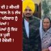 ਮੂ੍ਸੇਵਾਲਾ ਦੀ 2 ਕੀਮਤੀ ਚੀਜ਼ਾਂ ਅਦਾਦਲ ਨੇ 5 ਲੱਖ ਰੁਪਏ ‘ਚ ਪਰਿਵਾਰ ਨੂੰ ਸੌਂਪਿਆਂ !
