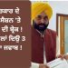 ਮਾਨ ਸਰਕਾਰ ਦੇ ਸਪੈਸ਼ਲ ਸੈਸ਼ਨ ‘ਤੇ ਰਾਜਪਾਲ ਦੀ ਬ੍ਰੇਕ ! ਕਿਹਾ ਪਹਿਲਾਂ ਦਿਓ 3 ਸਵਾਲਾਂ ਦਾ ਜਵਾਬ !