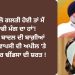 ‘ਮੇਰੇ ਕੋਲੋ ਗਲਤੀ ਹੋਈ ਤਾਂ ਮੈਂ ਮੁਆਫੀ ਮੰਗ ਦਾ ਹਾਂ’! ਸੁਖਬੀਰ ਬਾਦਲ ਦੀ ਬਾਗ਼ੀਆਂ ਨੂੰ ਘਰ ਵਾਪਸੀ ਦੀ ਅਪੀਲ ‘ਤੇ ਪਰਮਿੰਦਰ ਢੀਂਡਸਾ ਦੀ ਸ਼ਰਤ !