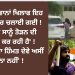 ਫਿਰ ਭਲਵਾਨਾਂ ਖਿਲਾਫ ਇਹ ਝੂਠੀ ਖ਼ਬਰ ਚਲਾਈ ਗਈ ! ‘ਪੁਲਿਸ ਸਾਨੂੰ ਤੋੜਨ ਦੀ ਕੋਸ਼ਿਸ਼ ਕਰ ਰਹੀ ਹੈ’ ! ‘ਪਰਮਾਤਮਾ ਹਿੰਮਤ ਦੇਵੇ ਅਸੀਂ ਹਾਰਨਾ ਨਹੀਂ’ !