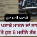 ਬੁਲੇਟ ‘ਤੇ ਪਟਾਕੇ ਮਾਰਨ ਜਾਂ ਸਾਈਲੈਂਸਰ ਬਦਲਣ ‘ਤੇ ਹੁਣ 6 ਮਹੀਨੇ ਤੱਕ ਦੀ ਜੇਲ੍ਹ