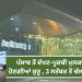 ਪੰਜਾਬ ਤੋਂ ਦੱਖਣ-ਪੂਰਬੀ ਮੁਲਕਾਂ ਲਈ ਉਡਾਣਾਂ ਹੋਣਗੀਆਂ ਸ਼ੁਰੂ , 3 ਸਤੰਬਰ ਤੋਂ ਚੱਲਣਗੀਆਂ ਉਡਾਣਾਂ