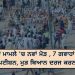 ਬਹਿਬਲ ਕਲਾਂ ਮਾਮਲੇ ‘ਚ ਨਵਾਂ ਮੋੜ , 7 ਗਵਾਹਾਂ ਨੇ ਅਦਾਲਤ ‘ਚ ਪਾਈ ਪਟੀਸ਼ਨ, ਮੁੜ ਬਿਆਨ ਦਰਜ ਕਰਨ ਦੀ ਮੰਗ