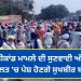 ਕੋਟਕਪੂਰਾ ਮਾਮਲੇ ਦੀ ਸੁਣਵਾਈ ਅੱਜ : ਫਰੀਦਕੋਟ ਅਦਾਲਤ ‘ਚ ਪੇਸ਼ ਹੋਣਗੇ ਸੁਖਬੀਰ ਬਾਦਲ