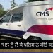 ਲੁਧਿਆਣਾ ਲੁੱਟ ਮਾਮਲੇ ਨੂੰ ਲੈ ਕੇ ਪੁਲਿਸ ਨੇ ਕੀਤੇ ਕਈ ਅਹਿਮ ਖੁਲਾਸੇ