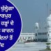 ਅੱਜ ਤੋਂ ਖੁੱਲ੍ਹੇਗਾ ਕਰਤਾਰਪੁਰ ਲਾਂਘਾ; ਹੜ੍ਹਾਂ ਦੇ ਹਾਲਾਤ ਕਾਰਨ ਕਈ ਦਿਨਾਂ ਤੋਂ ਬੰਦ
