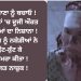 ਲੁਧਿਆਣਾ ਨੂੰ ਬਚਾਓ ! 2 ਦਿਨਾਂ ‘ਚ ਦੂਜੀ ਔਰਤ ਨਾਲ ਹੋਇਆ ਮਾੜਾ !