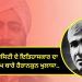 ਸ਼ਹੀਦ ਊਧਮ ਸਿੰਘ ਇਹ ਵੀ ਕੰਮ ਕਰਦੇ ਸਨ, ਪੰਜਾਬੀ ਯੂਨੀਵਰਸਿਟੀ ਦੇ ਇਤਿਹਾਸਕਾਰ ਦਾ ਖ਼ੁਲਾਸਾ…