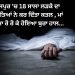 ਗੁਰਦਾਸਪੁਰ ‘ਚ 18 ਸਾਲਾ ਲੜਕੇ ਦਾ ਅਣਪਛਾਤਿਆਂ ਨੇ ਕਰ ਦਿੱਤਾ ਇਹ ਹਾਲ , ਮਾਂ ਦਾ ਹੋਇਆ ਰੋ ਰੋ ਕੇ ਹੋਇਆ ਬੁਰਾ ਹਾਲ…