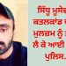ਲਾਰੈਂਸ ਬਿਸ਼ਨੋਈ ਦੇ ਭਾਣਜੇ ਸਚਿਨ ਬਿਸ਼ਨੋਈ ਨੂੰ ਭਾਰਤ ਲੈ ਕੇ ਆਈ ਦਿੱਲੀ ਪੁਲਿਸ…