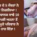 ਪਰਿਵਾਰ ਦੇ 5 ਮੈਂਬਰਾਂ ਦਾ ਹੋਇਆ ਇਹ ਹਾਲ ! ਰਾਤ ਅਚਾਨਕ ਸਾਢੇ 10 ਵਜੇ ਵਾਪਰੀ ਘਟਨਾ ਤੋਂ ਬਾਅਦ ਪੂਰੇ ਪਰਿਵਾਰ ਨੇ ਦਿਲ ਹਾਰ ਦਿੱਤਾ !