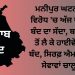 ਮਨੀਪੁਰ ਘਟਨਾ ਦੇ ਵਿਰੋਧ ‘ਚ ਅੱਜ ਪੰਜਾਬ ਬੰਦ ਦਾ ਸੱਦਾ, ਬਾਜ਼ਾਰਾਂ ਤੋਂ ਲੈ ਕੇ ਹਾਈਵੇ ਤੱਕ ਬੰਦ, ਸਿਰਫ਼ ਐਮਰਜੈਂਸੀ ਸੇਵਾਵਾਂ ਚਾਲੂ..