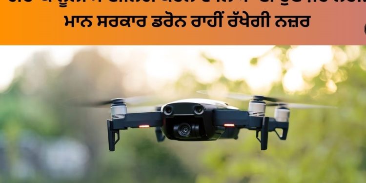 ਗੈਰ-ਕਾਨੂੰਨੀ ਮਾਈਨਿੰਗ ਕਰਨ ਵਾਲਿਆਂ ਦੀ ਹੁਣ ਖ਼ੈਰ ਨਹੀਂ!
