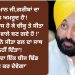 ‘ਭਗਵੰਤ ਮਾਨ ਜੀ,ਗਰੀਬਾਂ ਦਾ ਫਲ ਅਮਰੂਦ ਹੈ’!ਤੁਸੀਂ ਹੁਣ ਖਾਸ ਹੋ ਕੇ ਚੀਕੂ ਤੇ ਸੀਤਾ ਫਲ ਖਾਣ ਵਾਲੇ ਬਣ ਗਏ ਹੋ !