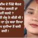 ਤੁਸੀਂ ਬਾਈਕ ਦੇ ਪਿੱਛੇ ਬੈਠਣ ਵੇਲੇ ਇਹ ਗਲਤੀ ਤਾਂ ਨਹੀਂ ਕਰਦੇ ? ਅਬੋਹਰ ਦੀ ਮੰਜੂ ਨੇ ਕੀਤੀ ਸੀ !