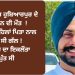 ਕੈਨੇਡਾ ਵਿੱਚ ਪੰਜਾਬੀ ਨੌਜਵਾਨ ਨੂੰ ਲੈਕੇ ਆਈ ਮਾੜੀ ਖਬਰ ! 4 ਘੰਟੇ ਪਹਿਲਾਂ ਪਿਤਾ ਨਾਲ ਹੋਈ ਸੀ ਗੱਲ !