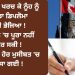 32 ਲੱਖ ਖਰਚ ਕੇ ਨੂੰਹ ਨੂੰ ਕੈਨੇਡਾ ਡਿਪਲੋਮਾ ਲਈ ਭੇਜਿਆ ! 5 ਸਾਲ ‘ਚ ਪੂਰਾ ਨਹੀਂ ਕਰ ਸਕੀ !