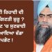 ਭੁੱਲਰ ਦੀ ਰਿਹਾਈ ਦੀ ਉਲਟੀ ਗਿਣਤੀ ਸ਼ੁਰੂ ?
