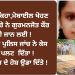 ਪਹਿਲਾਂ ਕਿਹਾ,ਮੋਬਾਈਲ ਦੀ ਵਜ੍ਹਾ ਕਰਕੇ ਗੁਰਮਨਜੋਤ ਕੌਰ ਦੁਨੀਆ ਤੋਂ ਗਈ ! ਪਰ ਜਾਂਚ ਤੋਂ ਬਾਅਦ ਹੁਣ ਨਵਾਂ ਮੋੜ