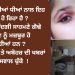 ਪੰਜਾਬ ਦੀਆਂ ਧੀਆਂ ਨਾਲ ਇਹ ਕੀ ਹੋ ਰਿਹਾ ਹੈ ? ਕਿਉਂ ਜ਼ਿੰਦਗੀ ਸਾਹਮਣੇ ਗੋਢੇ ਟੇਕਣ ਨੂੰ ਮਜ਼ਬੂਰ ਹੋ ਰਹੀਆਂ ਹਨ ? ਲੁਧਿਆਣਾ ਤੇ ਅਬੋਹਰ ਦੀ ਖਬਰਾਂ ਨੇ ਸਵਾਲ ਚੁੱਕੇ !